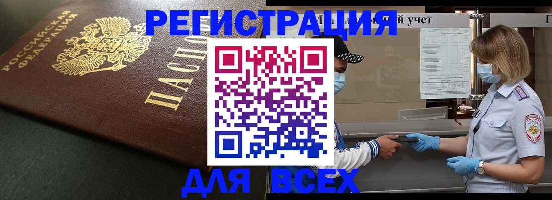 прописка для военкомата в Симферополе