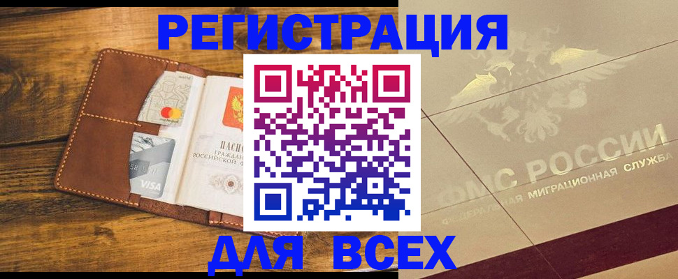 купить прописку в Симферополе