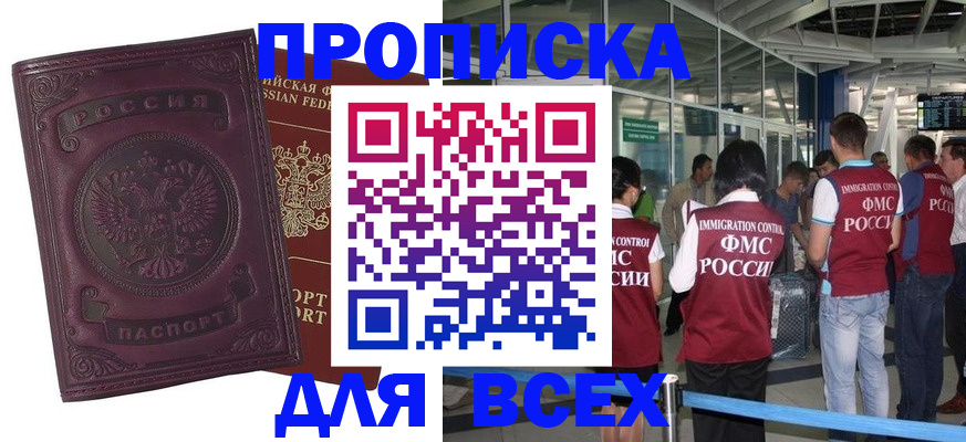 регистрация в Симферополе