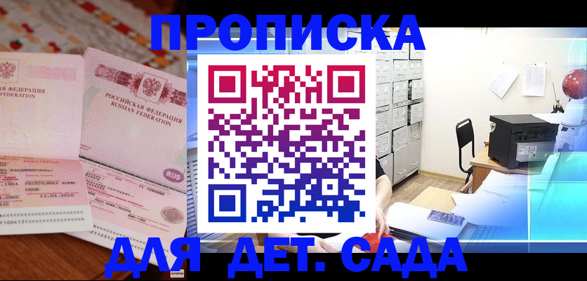 временная регистрация для всех в Симферополе
